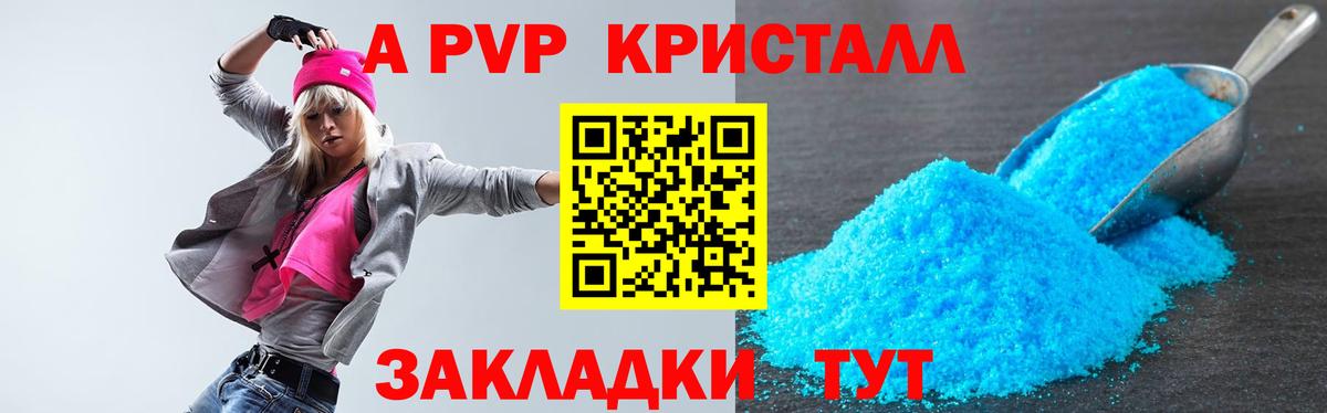 Альфа ПВП  сколько стоит  Ейск  Alfa_PVP Соль  Alfa_PVP кристаллы  Вход с VPN 