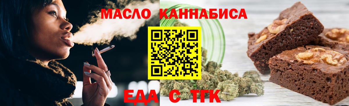 Ейск  Cannafood марихуана  Вход с VPN 