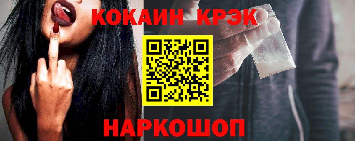 Кокаин 98%  Кокаин Fish Scale  Вход с VPN  закладка  Ейск 