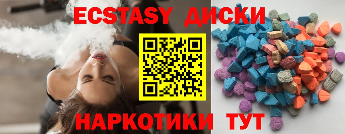 Экстази mix Ейск