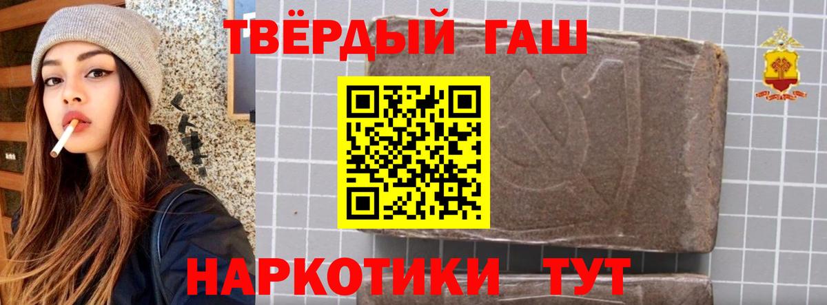 Гашиш  Вход с VPN  Ейск  ГАШИШ гарик  ГАШ VHQ 