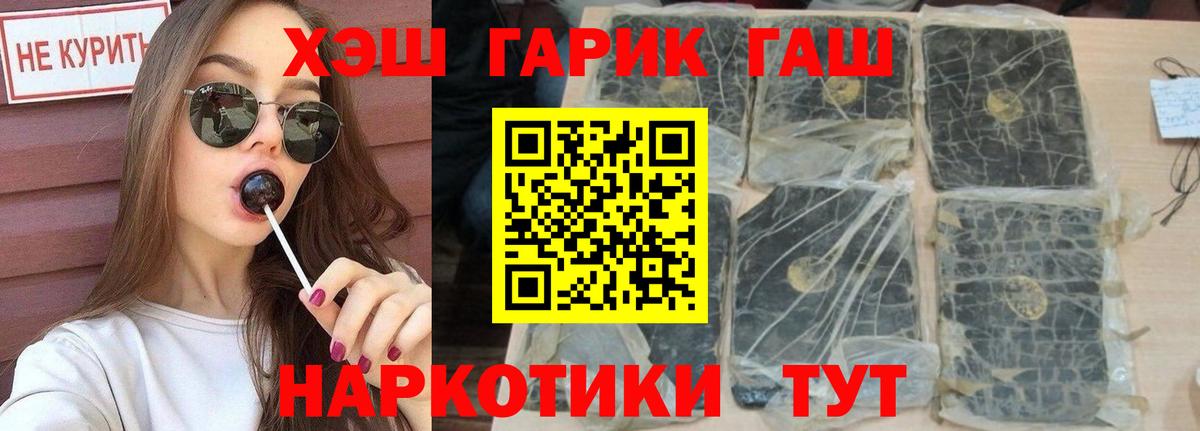 Гашиш VHQ Ейск