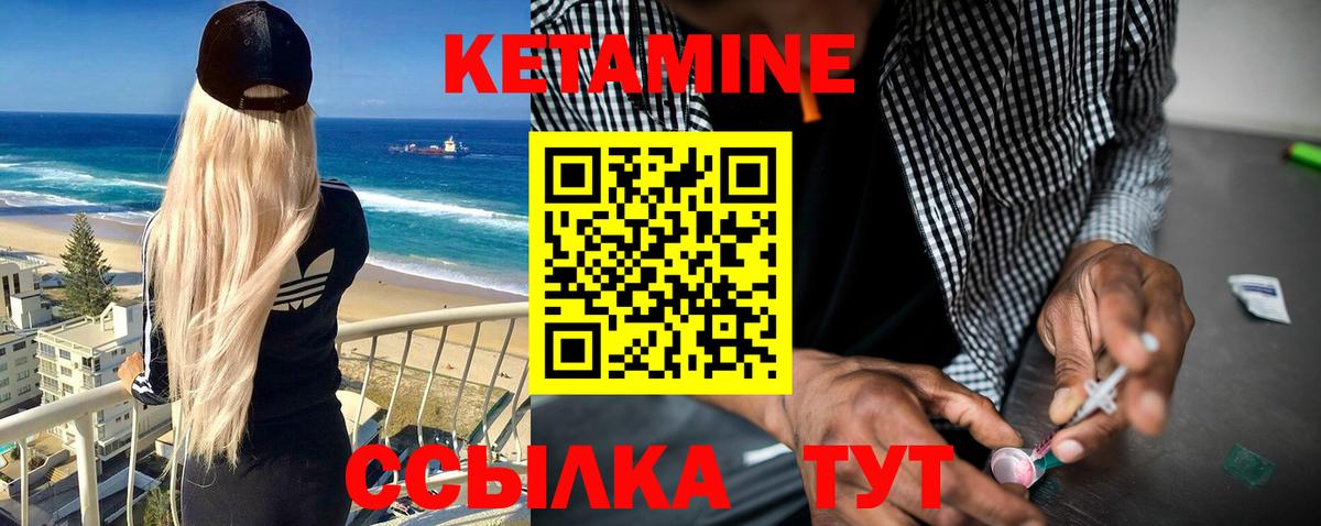 КЕТАМИН ketamine Ейск