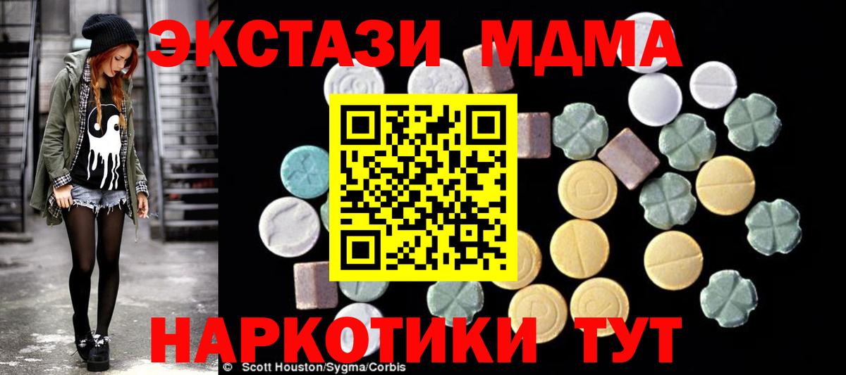 МДМА Molly Ейск