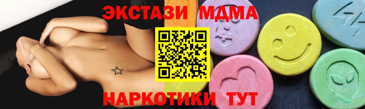 МДМА  Вход с VPN  МДМА crystal  Ейск  МДМА молли 
