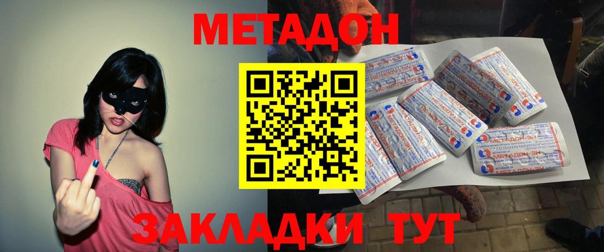 Ейск  Метадон VHQ  Вход с VPN 