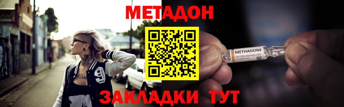 Кокаин  Вход с VPN  Мефедрон кристаллы  ТГК  Ейск  Гашиш  КЕТАМИН  МАРИХУАНА 
