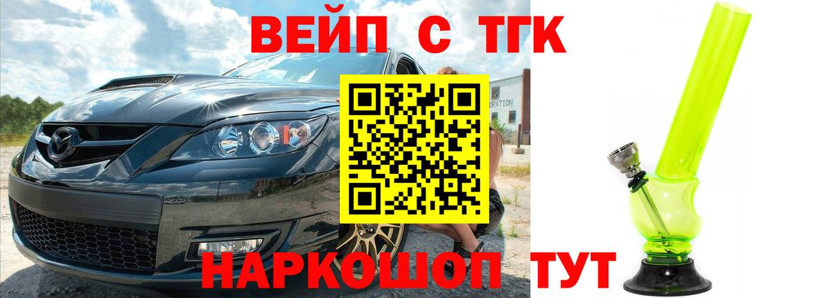 Дистиллят ТГК жижа Ейск