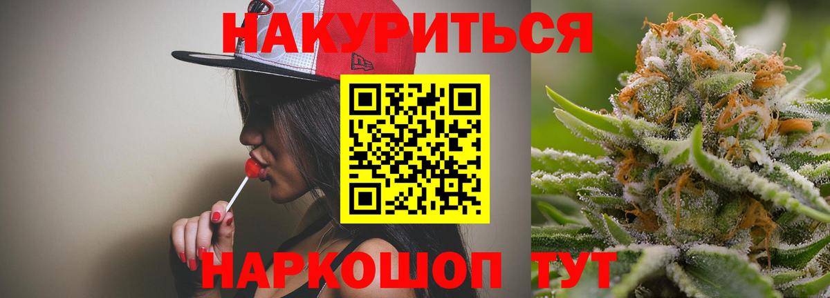 Марихуана White Widow Ейск