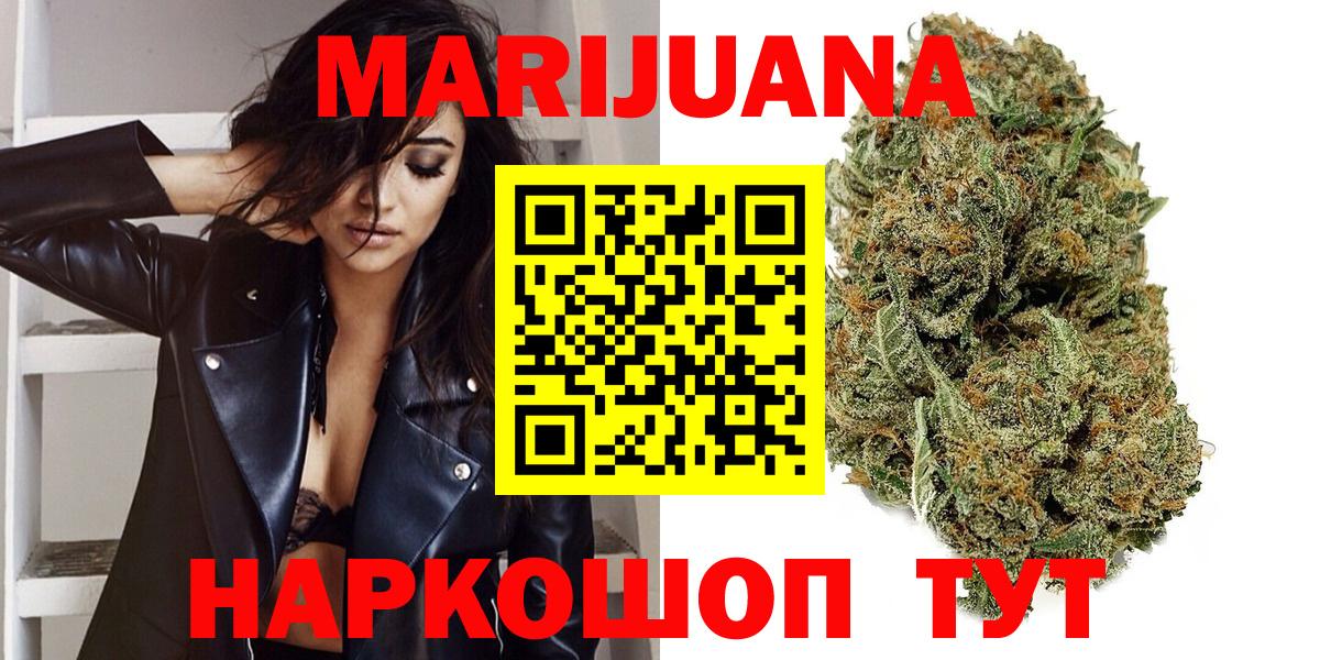 Марихуана индика  Вход с VPN  Ейск  Каннабис Ganja  Бошки марихуана THC 21%  Бошки Шишки тримм 